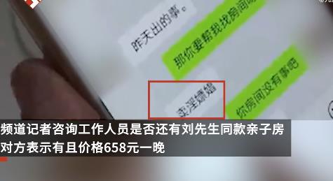 民宿五一為漲價謊稱因嫖娼被查封 事件始末是什么?