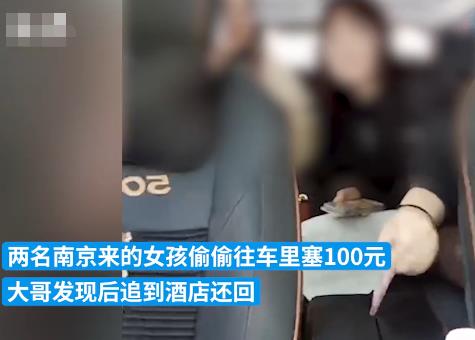 淄博大哥免費接送游客被塞錢 真相曝光簡直太暖心了