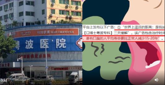 醫(yī)院稱有口臭少活20年被罰10萬 原因竟是這樣實(shí)在是太意外了
