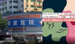 醫院稱有口臭少活20年被罰10萬 原因竟是這樣實在是太意外了