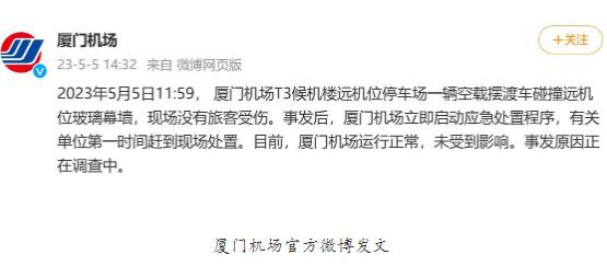 擺渡車撞進(jìn)航站樓?廈門機(jī)場回應(yīng) 真相曝光簡直太驚人了