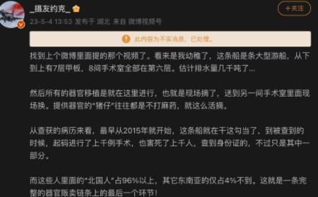 緬甸游輪有器官移植手術室系謠言 真相曝光簡直太驚人了 