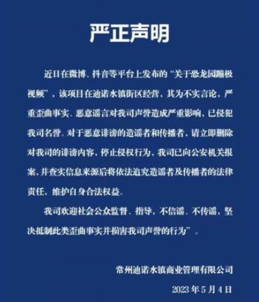 游客蹦極掛空中6小時(shí)?官方回應(yīng) 到底是什么情況?
