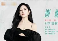 謝娜綜藝代表作沒寫快樂大本營 原因太出乎意料了