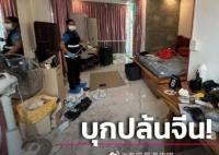 3中國游客在泰遭6悍匪持槍入室搶劫 真相曝光簡直太驚人了