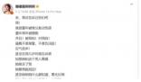 博主自曝曾遭繼父猥褻 婦聯已介入 真相太荒唐實在是毀三觀