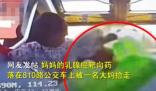 網友救命藥落在公交車被大媽撿走 照片曝光直接讓人大呼意外