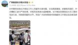 旅客問路被工作人員懟回去多讀書 車站對相關旅客表示誠摯歉意