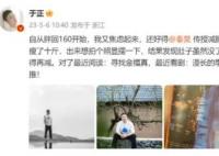 于正用秦昊減肥食譜瘦了10斤 真相曝光簡直太驚人了
