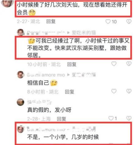 網(wǎng)友自稱曾霸凌劉亦菲 真相太荒唐實在是毀三觀