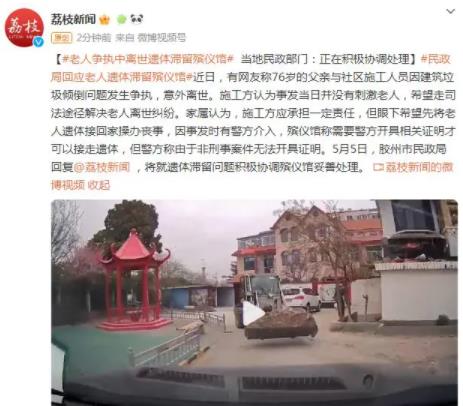老人爭吵中離世遺體無法領回 真相揭露真的令人大吃一驚