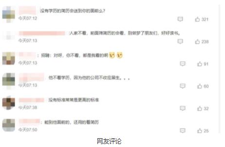 巴菲特稱招人從不看學歷 網友紛紛表示質疑