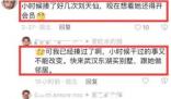 網(wǎng)友自稱曾霸凌劉亦菲 真相曝光簡直太驚人了