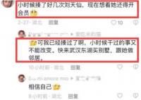 網友自稱曾霸凌劉亦菲 真相太荒唐實在是毀三觀