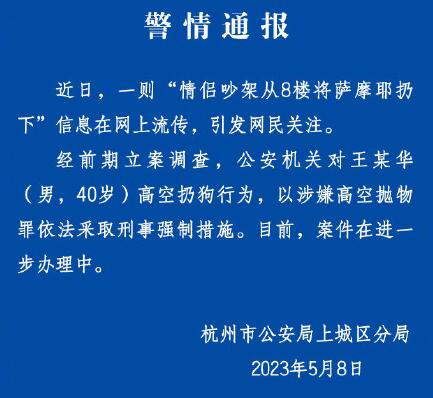 高空扔狗男子被采取刑事強制措施 真相曝光簡直太驚人了