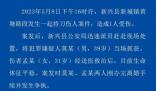 警方通報(bào)男子民政局附近砍傷前妻 真相曝光簡直太驚人了 