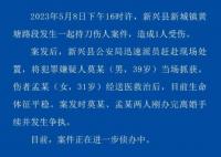 警方通報男子民政局附近砍傷前妻 真相曝光簡直太驚人了 