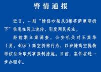 高空扔狗男子被采取刑事強(qiáng)制措施 真相曝光簡(jiǎn)直太驚人了