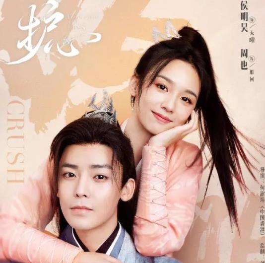 護(hù)心天曜扮演者是誰(shuí) 天曜最后和誰(shuí)在一起了