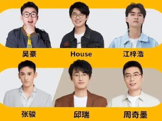 笑果文化就House言論致歉 原因太出乎意料了 