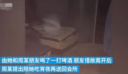 足浴技師稱被客人灌醉性侵 真相曝光簡直太驚人了