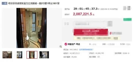 曲婉婷名下2套房產被法拍 真相曝光簡直太驚人