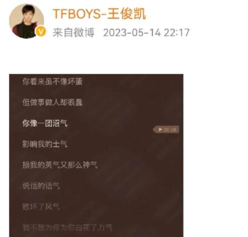 王俊凱疑回應與經紀人穿情侶裝 真相到底是什么?