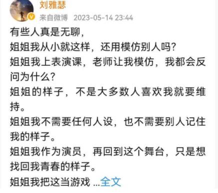 劉雅瑟回懟網(wǎng)友惡評 原因竟是這樣實在是太意外了