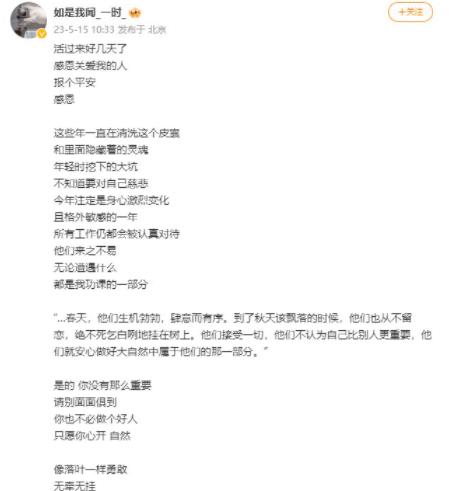 樸樹報平安 真相原來是這樣太意外了