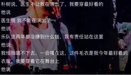 樸樹怎么了 樸樹生病了嗎?