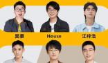 笑果文化就House言論致歉 原因太出乎意料了 