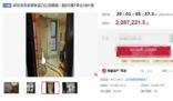 曲婉婷名下2套房產被法拍 真相曝光簡直太驚人