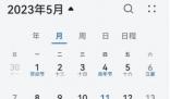 多地呼吁避免520扎堆結(jié)婚登記 為了避免排隊等候