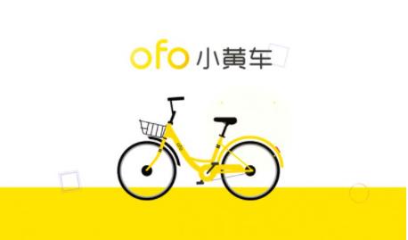 ofo小黃車創始人赴美創業 真相太出乎意料了