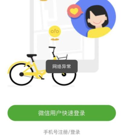 ofo小黃車創始人赴美創業 背后原因簡直驚呆了眾人