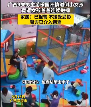 4歲男童在游樂園內遭男子連續暴摔 真相離譜實在是太荒唐了