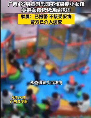 4歲男童在游樂園內遭男子連續暴摔 真相離譜實在是太荒唐了