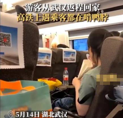 女子武漢坐高鐵滿車人都在啃鴨脖 為什么會這樣?