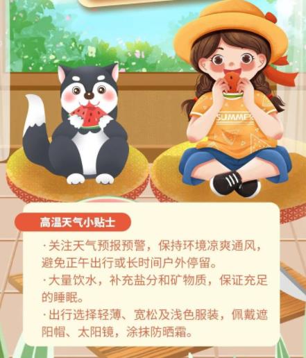 多地氣溫超36℃ 今夏會“熱哭”嗎 到底是什么情況?