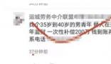 男子回應200萬找人代替坐牢4年 結果真的令人大吃一驚