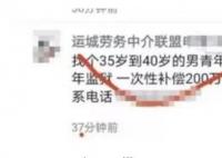 男子回應200萬找人代替坐牢4年 結果真的令人大吃一驚