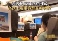 女子武漢坐高鐵滿車人都在啃鴨脖 都是高鐵上就等不及啃鴨脖
