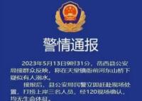 母女三人溺亡因家庭矛盾?官方回應 網傳丈夫出軌激烈吵架沒有證據證明