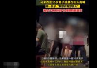 馬來西亞男子猥瑣發言被群毆致死 真相離奇讓人直呼太意外