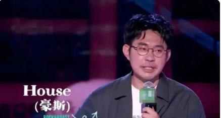 笑果:即刻解除演員HOUSE合同 真相曝光簡直太驚人了