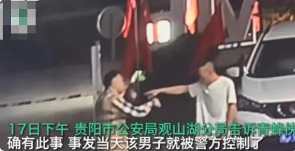 男子開賓利加油遭陌生人搭訕搶表 直播錄下事發(fā)全過程