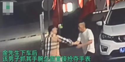 男子開賓利加油遭陌生人搭訕搶表 直播錄下事發全過程