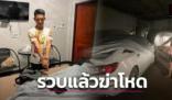 中國商人在泰遭性工作者下藥謀殺 事件始末是什么?