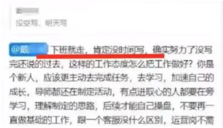 員工拒絕加班回懟后遭光速開除 真相曝光簡直太驚人了
