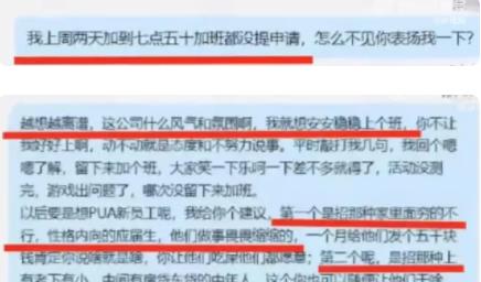 員工拒絕加班回懟后遭光速開除 真相曝光簡直太驚人了